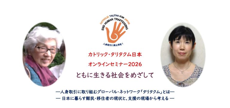 オンラインセミナーを開催します！